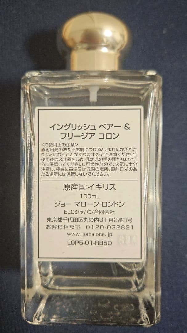 香水(ユニセックス) Jo Malone English Pear & Freesia 100mL