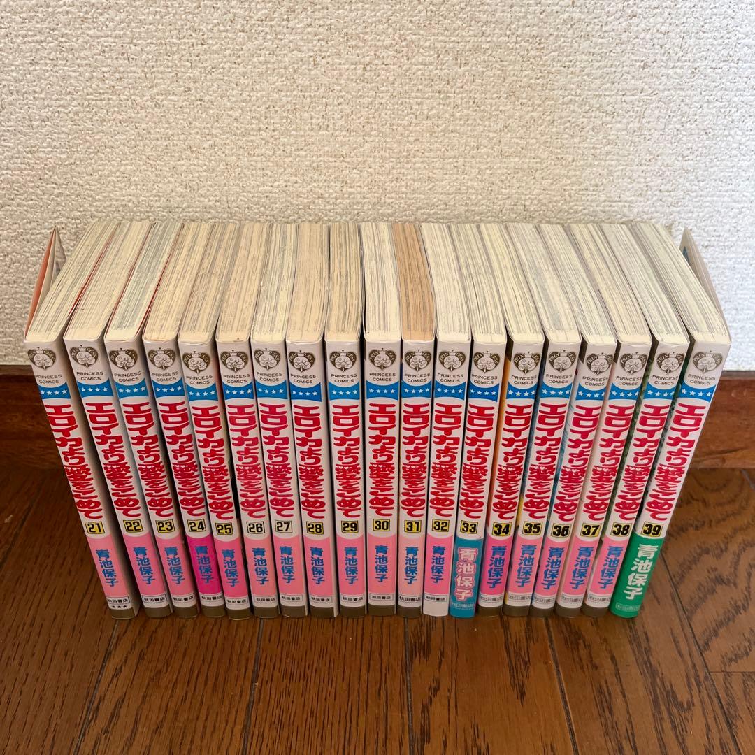 エロイカより愛をこめて 1〜39巻
