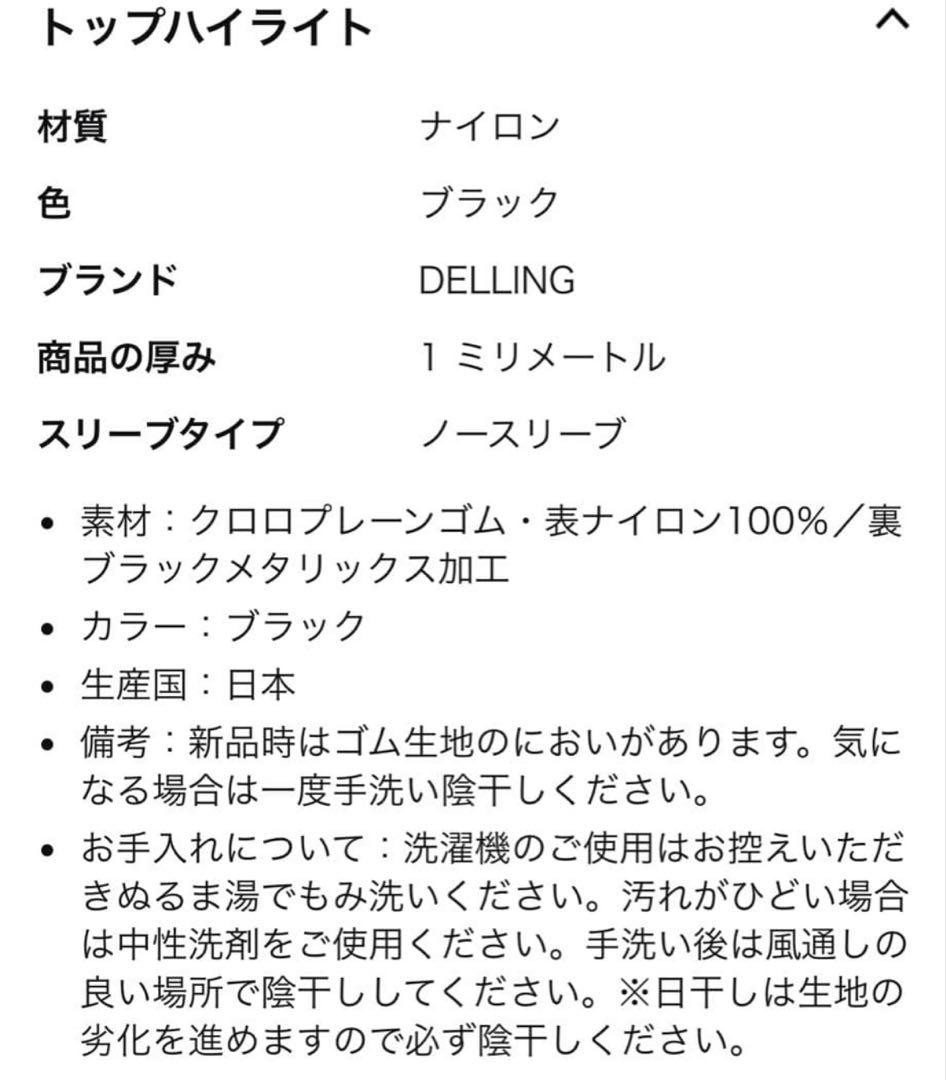 AIR SKINブラックメタリックス レディース ウェットスーツ防寒インナー