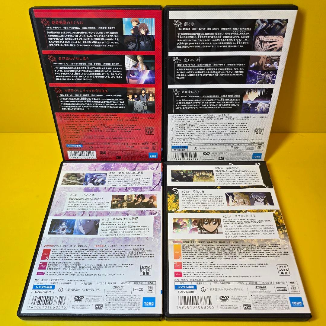 新品ケース交換済み　ぬらりひょんの孫 第1期、第2期 DVD全16巻セット