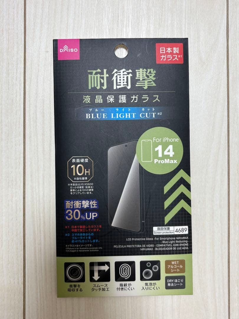 Apple iPhone 14 Pro Max ディープパープル 本体