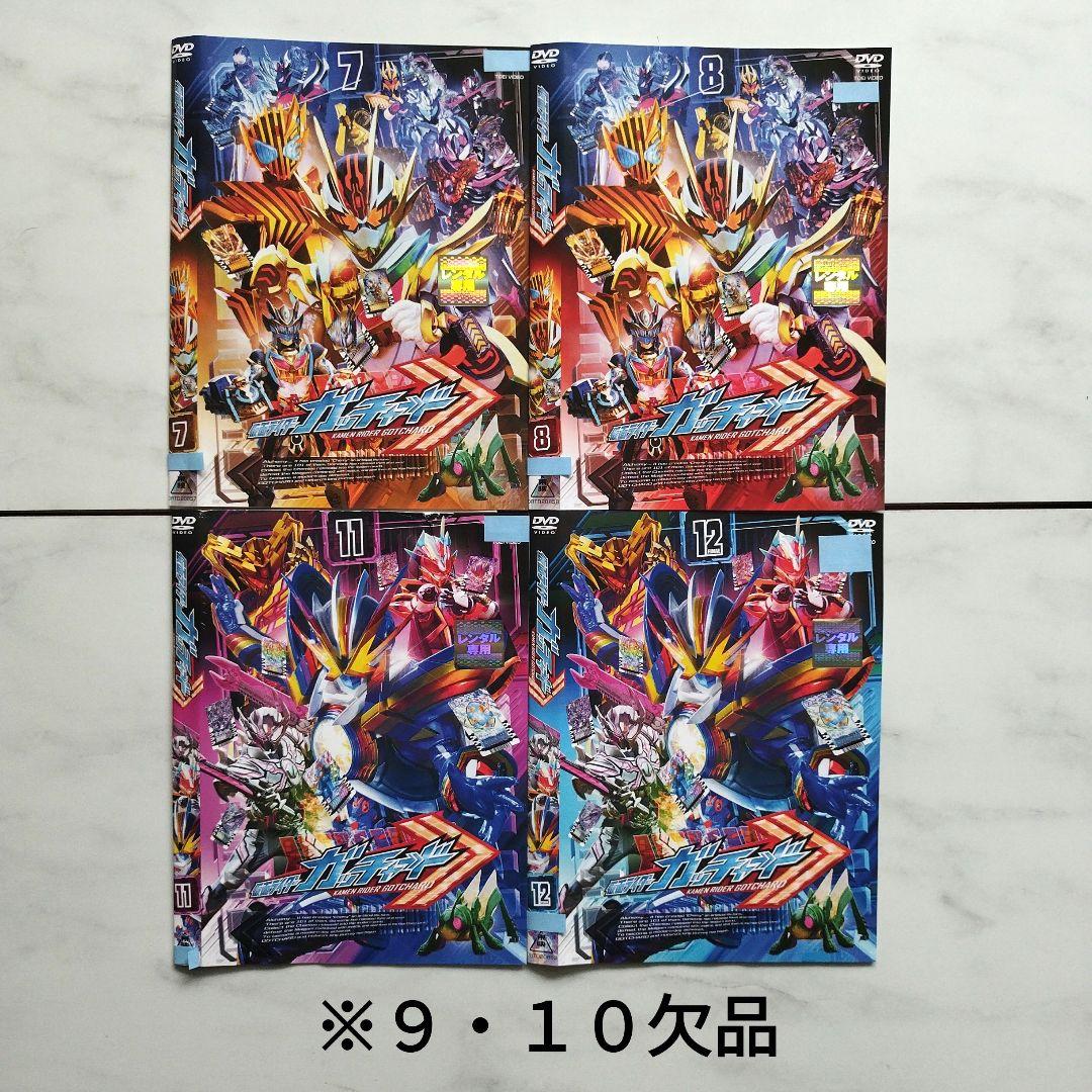 【DVD】『仮面ライダーガッチャード』まとめ売り１０枚セット（９・１０欠品）