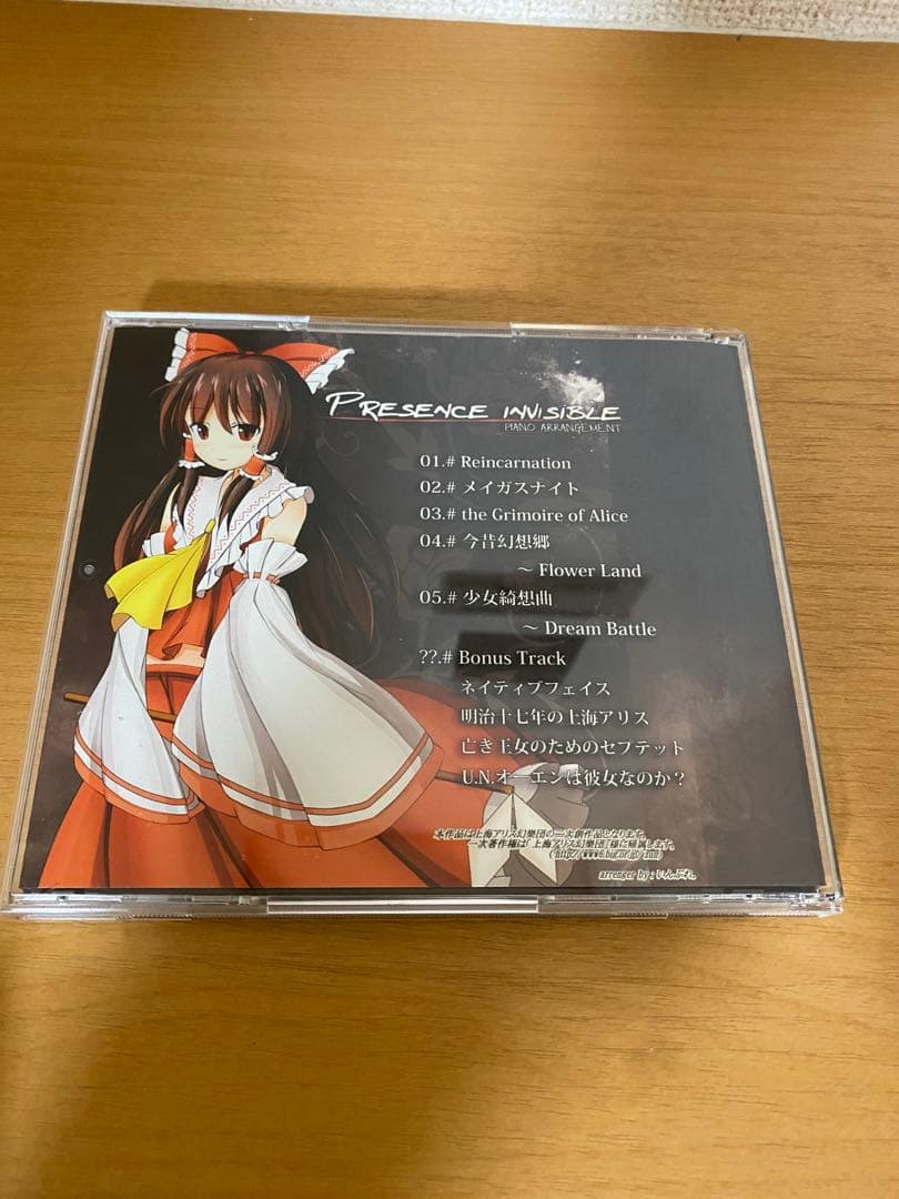 Presence Invisible / いんぷれ。 / 東方Project