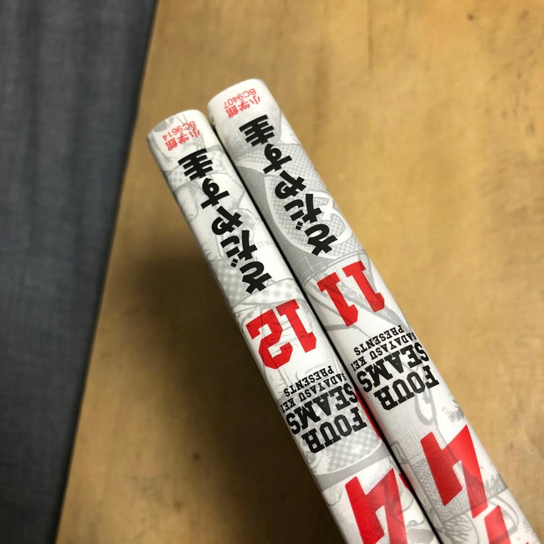 20527 フォーシーム ＋NEXT 初版本