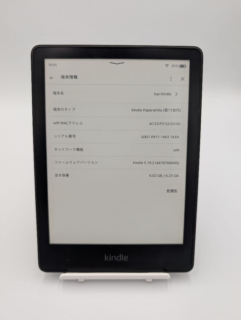 Kindle Paperwhite (第11世代) 8GB Wi-Fi ブラック