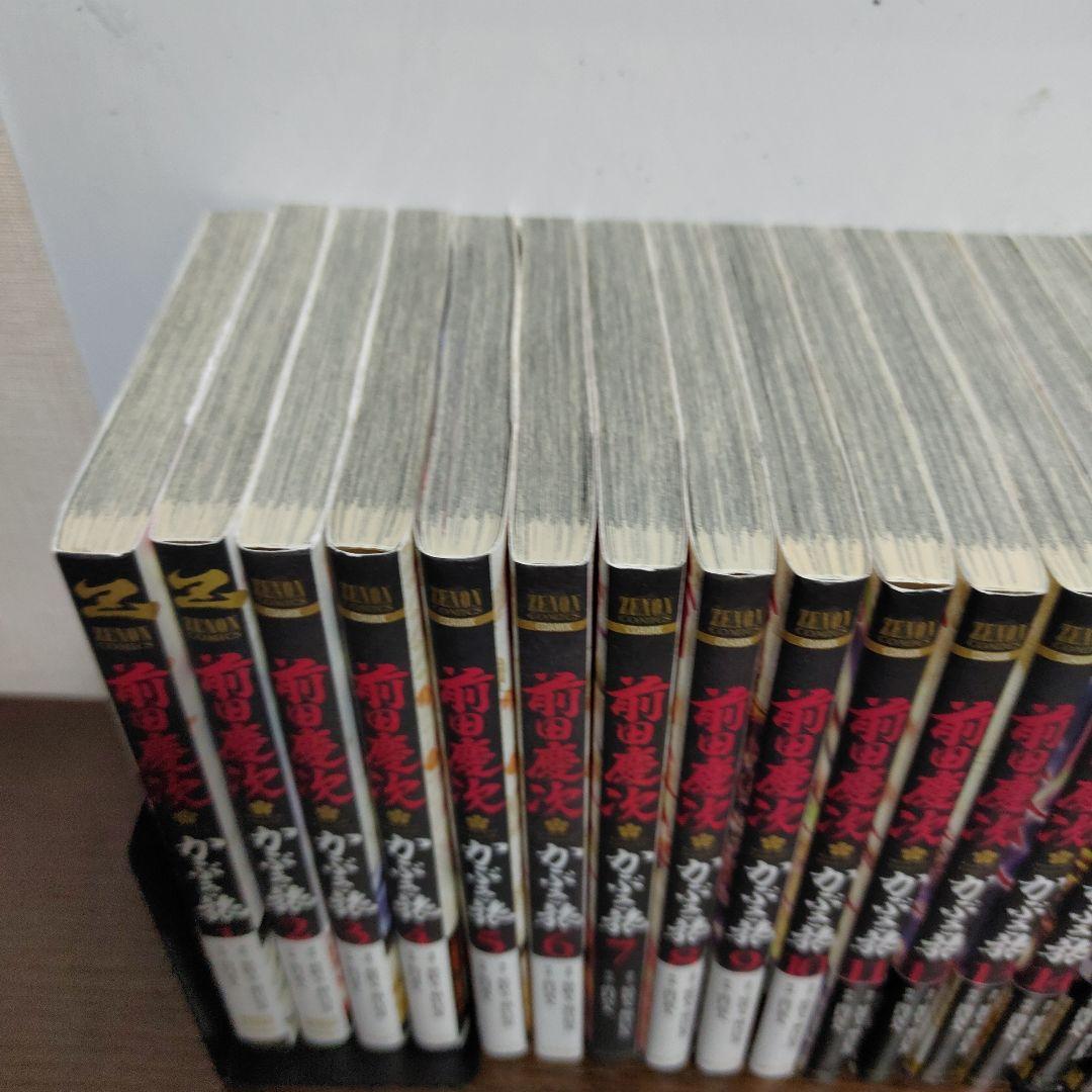【全巻初版】前田慶次 かぶき旅　全巻 1~19巻セット