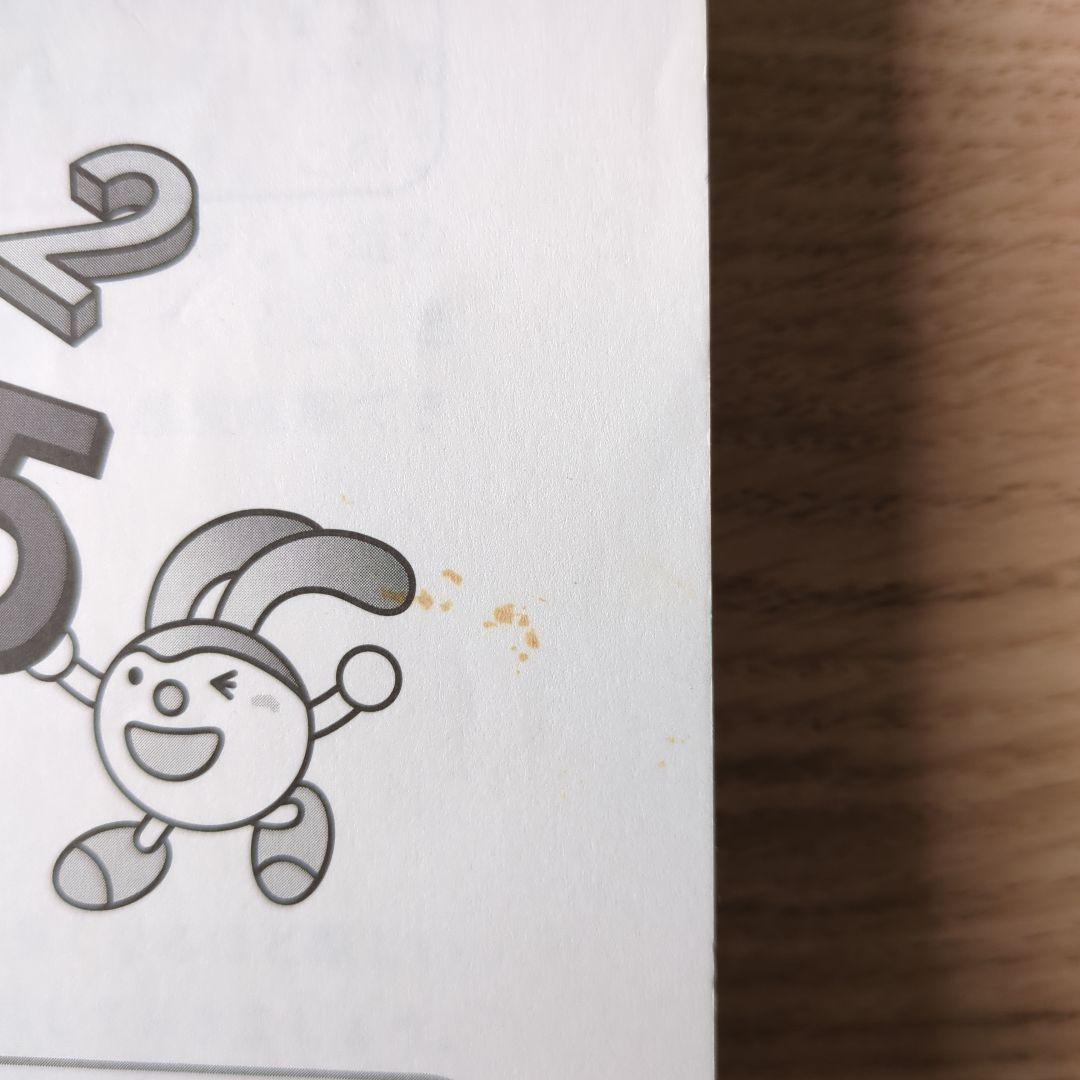 デイリーサピックス　算数　小学5年