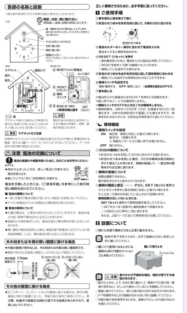 無印良品 鳩時計 グリーン