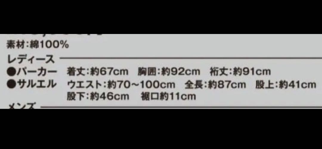 Acid Black Cherry サルエル レディース