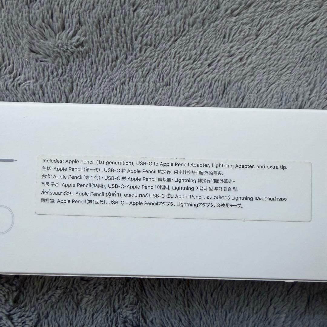 【未使用品】ApplePencil アップルペンシル　第1世代 A1603