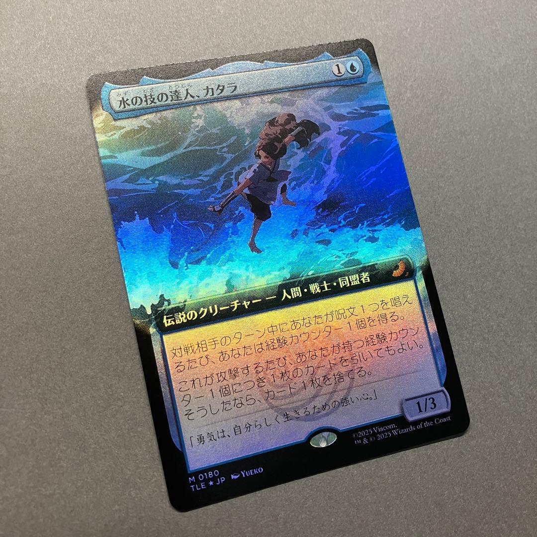 MTG 水の技の達人、カタラ 拡張 Foil ②