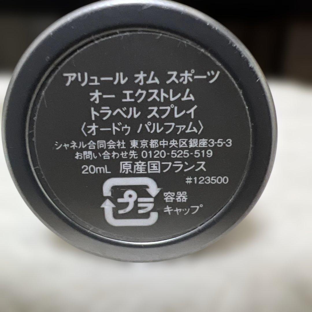シャネル アリュール オム スポーツ トラベル スプレイ &リフィル3本