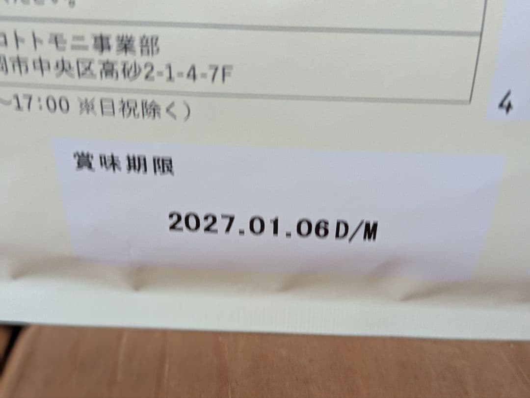 このこのごはん 1kg×2袋セット ドライドッグフード　新品未開封