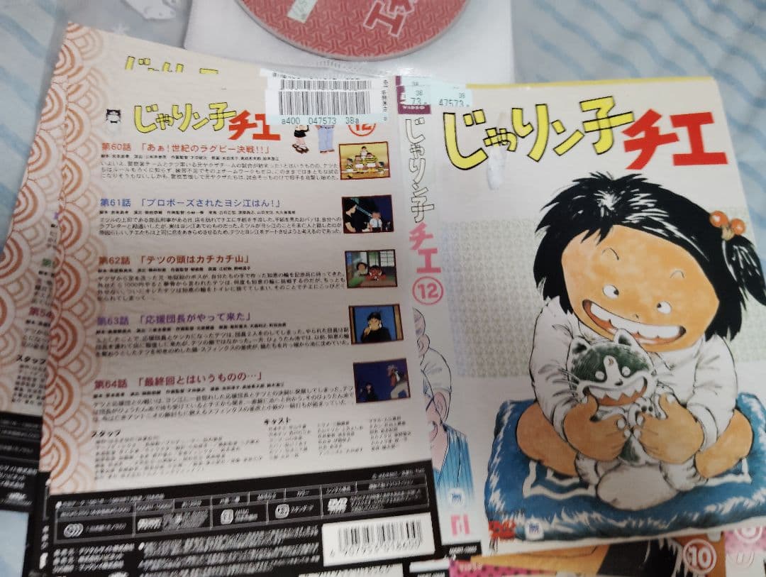 じゃりン子チエ　全巻　dvd　12枚　激安一気見★人気アニメ★