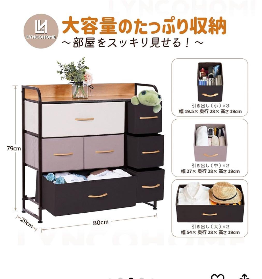 LYNCO 大容量チェスト 収納