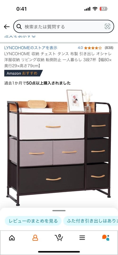 LYNCO 大容量チェスト 収納