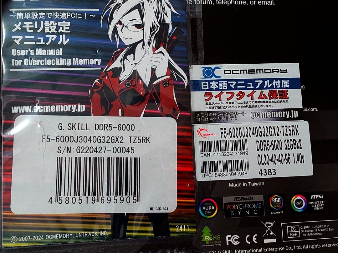 メモリー G.Skill TridentZ5 RGB DDR5-6000 64GB