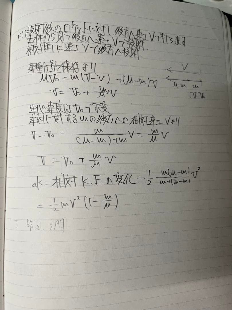 東大特進物理苑田先生 プレ〜第Ⅳ期① 力学 第Ⅳ期②波 第Ⅴ期電磁気
