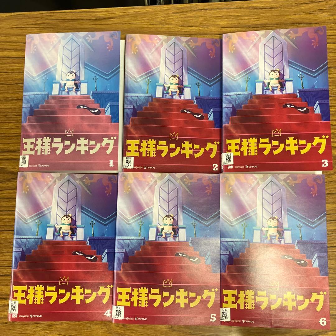 【全巻セット】王様ランキング 全巻 DVD