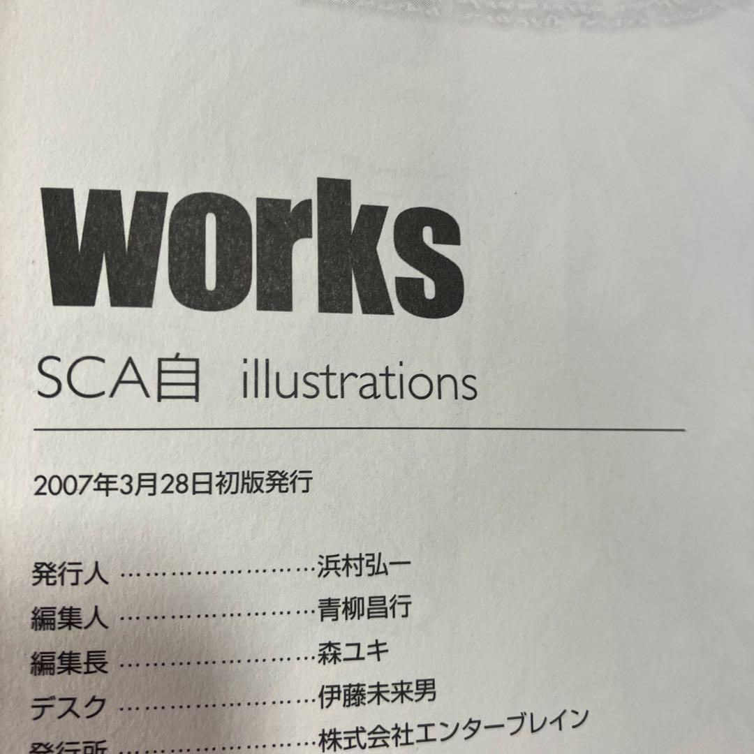 Works : SCA自イラストレーションズ ＋ 基4% イラストレーションズ