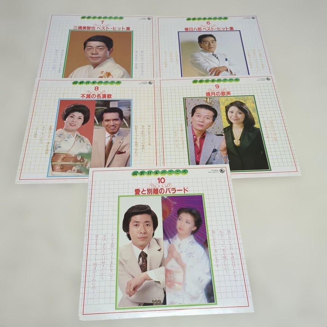 演歌、日本の心LPレコード１０枚組