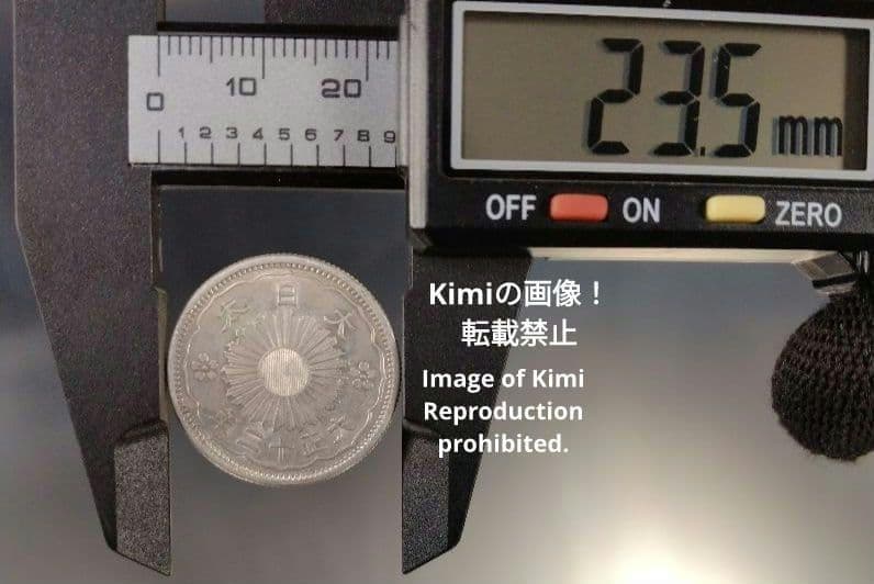 小型鳳凰五十銭銀貨 1923 大正十二 12 大日本 50 Sen Silver