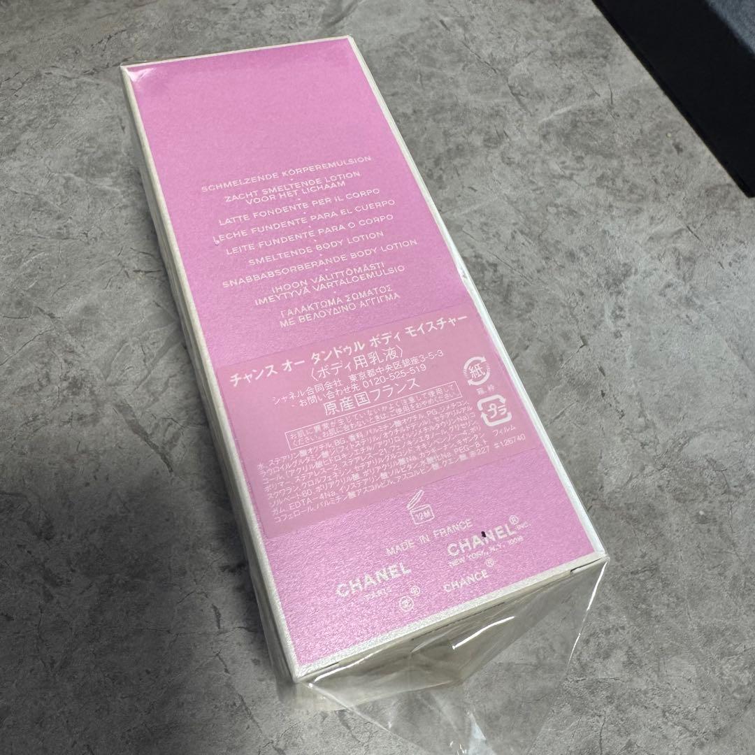 CHANEL CHANCE EAU TENDRE ボディモイスチャー 200ml