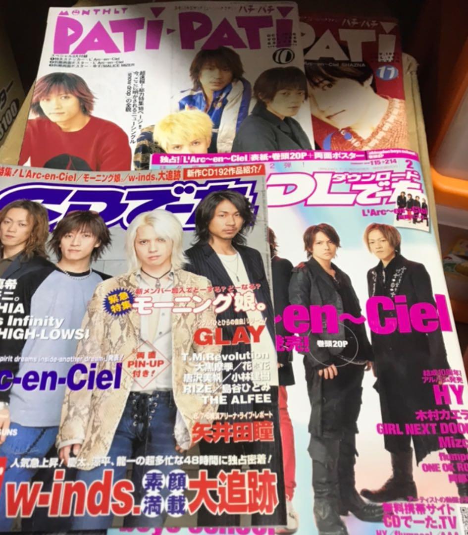 【再値下げ】 ★ラルク　雑誌　週刊誌　本　書籍　切り抜き　フライヤー