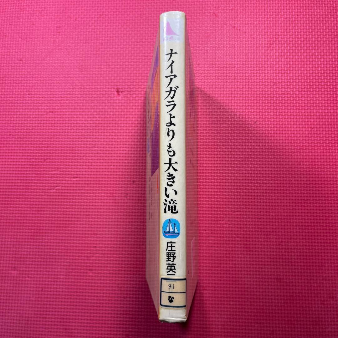 ナイアガラよりも大きい滝