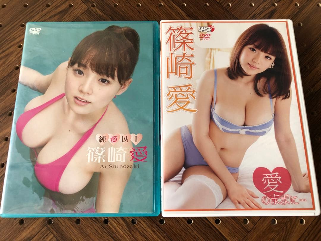 篠崎愛 DVD 6点