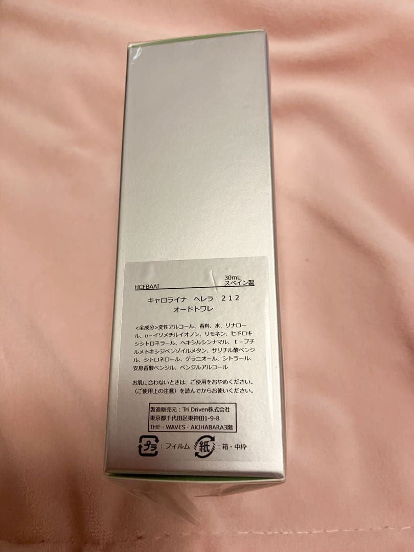 キャロライナヘレラ212 オーデトワレ スプレー　新品未開封タイプ 30ml