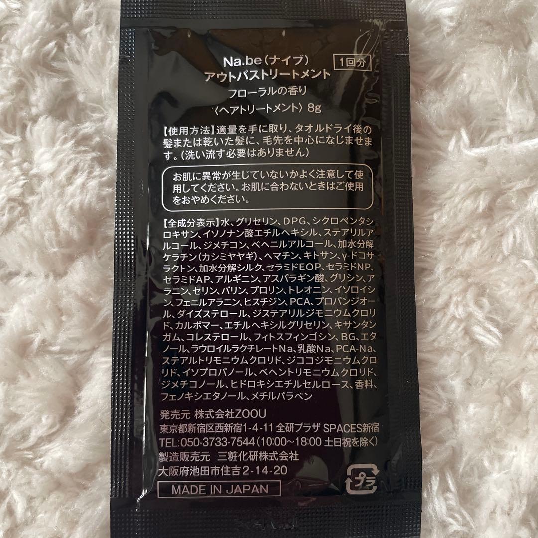 Na.be COLOR SHAMPOO 2パック