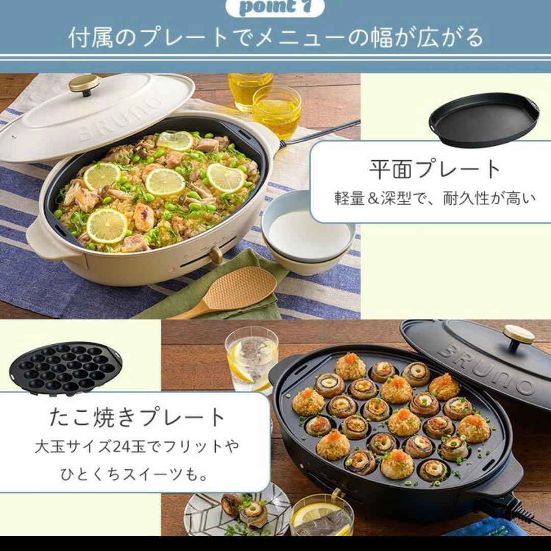 新品　BRUNO ブルーノ　オーバルホットプレート　ブラックBOE053-BK