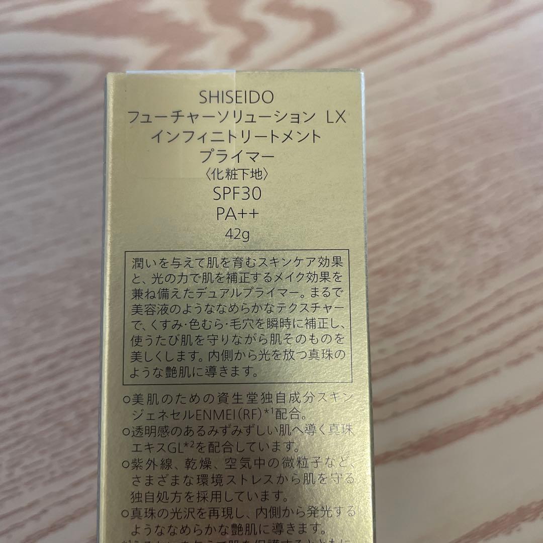 SHISEIDOフューチャーソリューションlxインフィニトリートメントプライマー