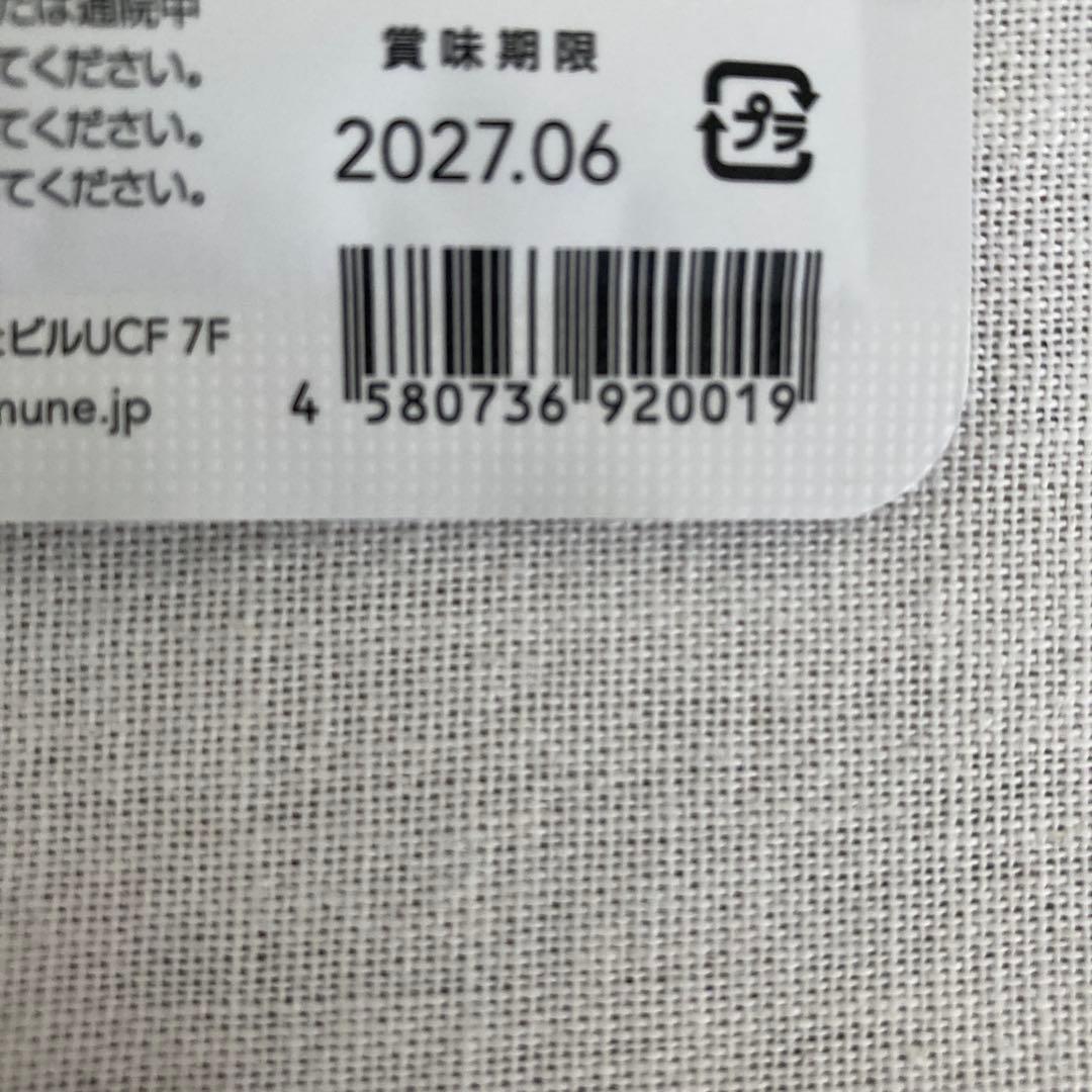 アニミューン 14g HACHI