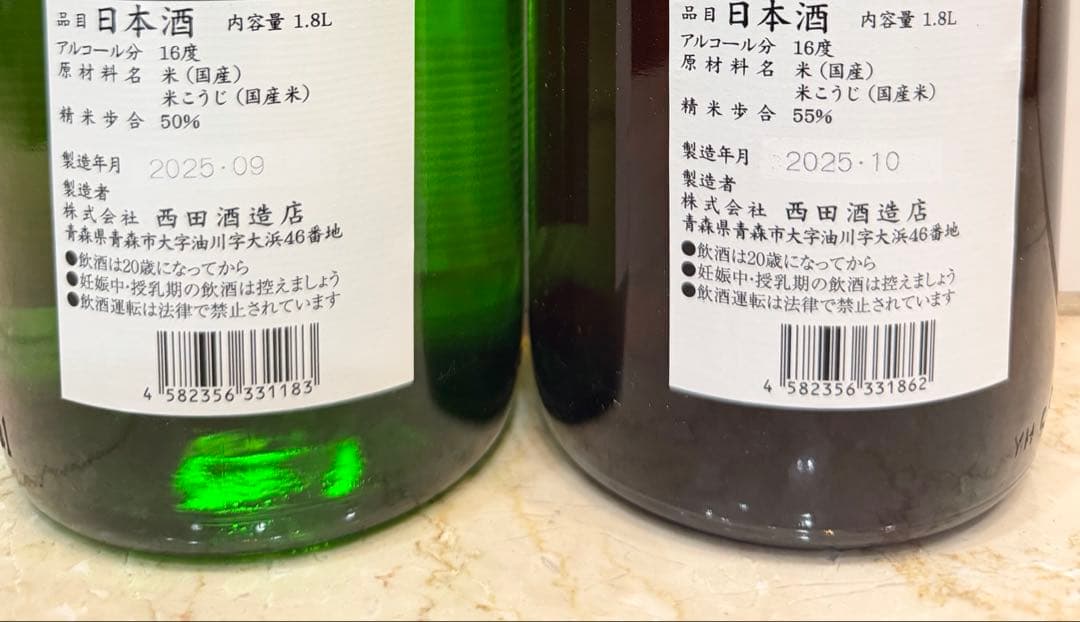 田酒 秋田酒こまち 1,800ml 純米吟醸・特別純米酒 2本セット