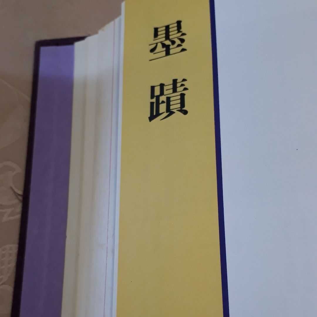 抹茶のお道具の参考書　骨董好きの方の参考書