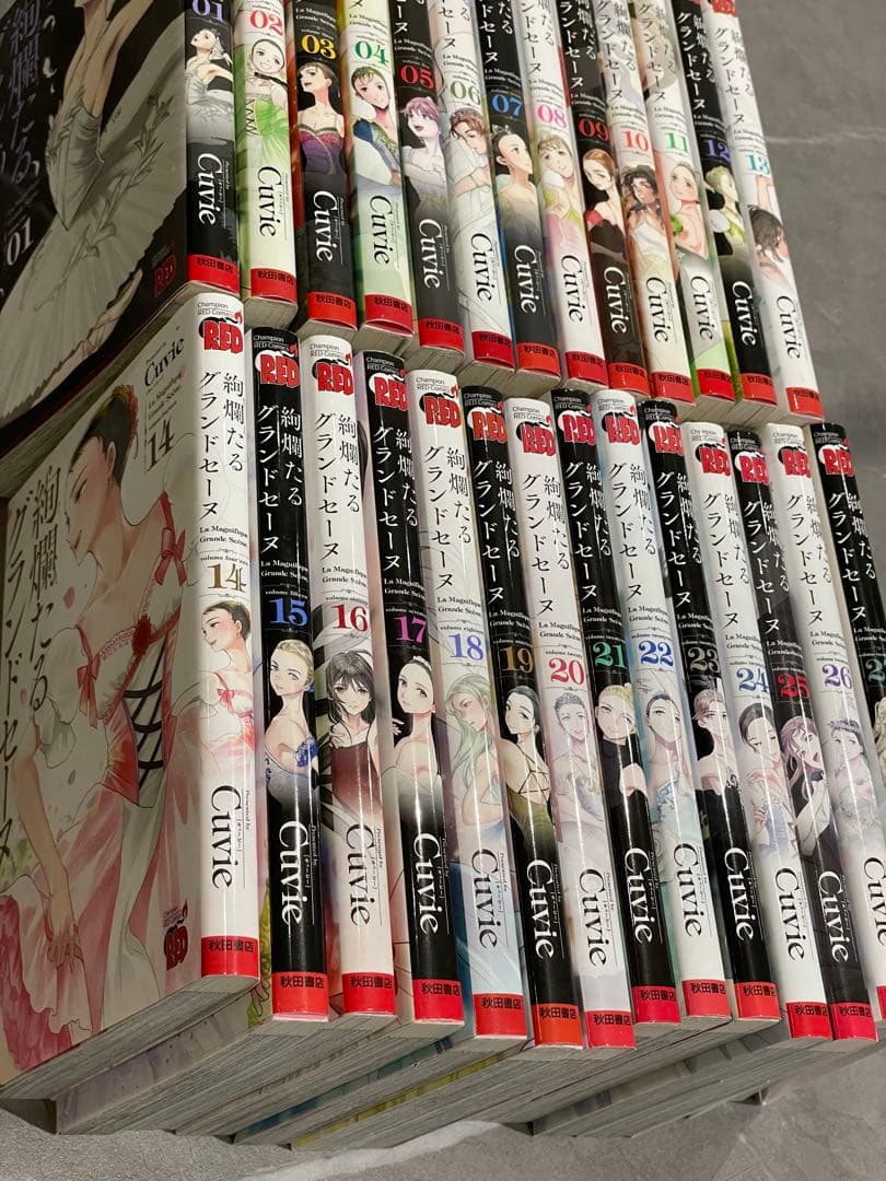 絢爛たるグランドセーヌ 1-27巻