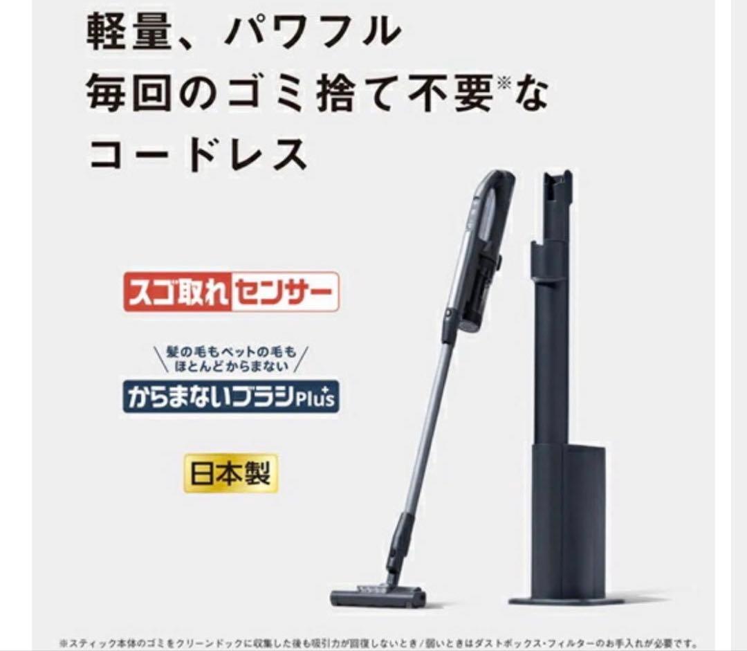 P*T様 Panasonic　パナソニック　掃除機　新品