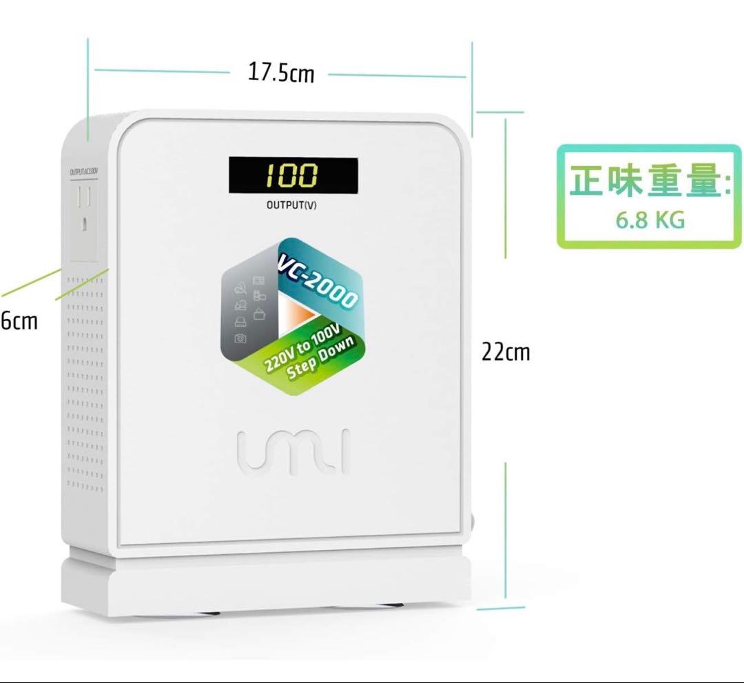 UMIVC 海外旅行用　変圧器 2000W 降圧専用 vc-2000