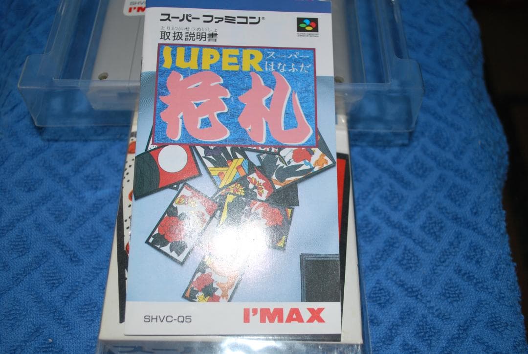 スーパーファミコンソフト「スーパー花札」動作１個品の出品です。