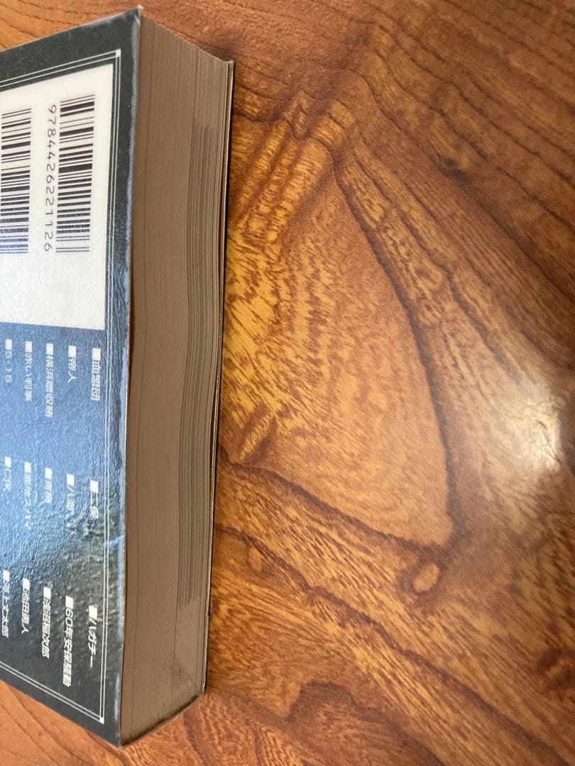 日本の裁判史を読む事典　除籍