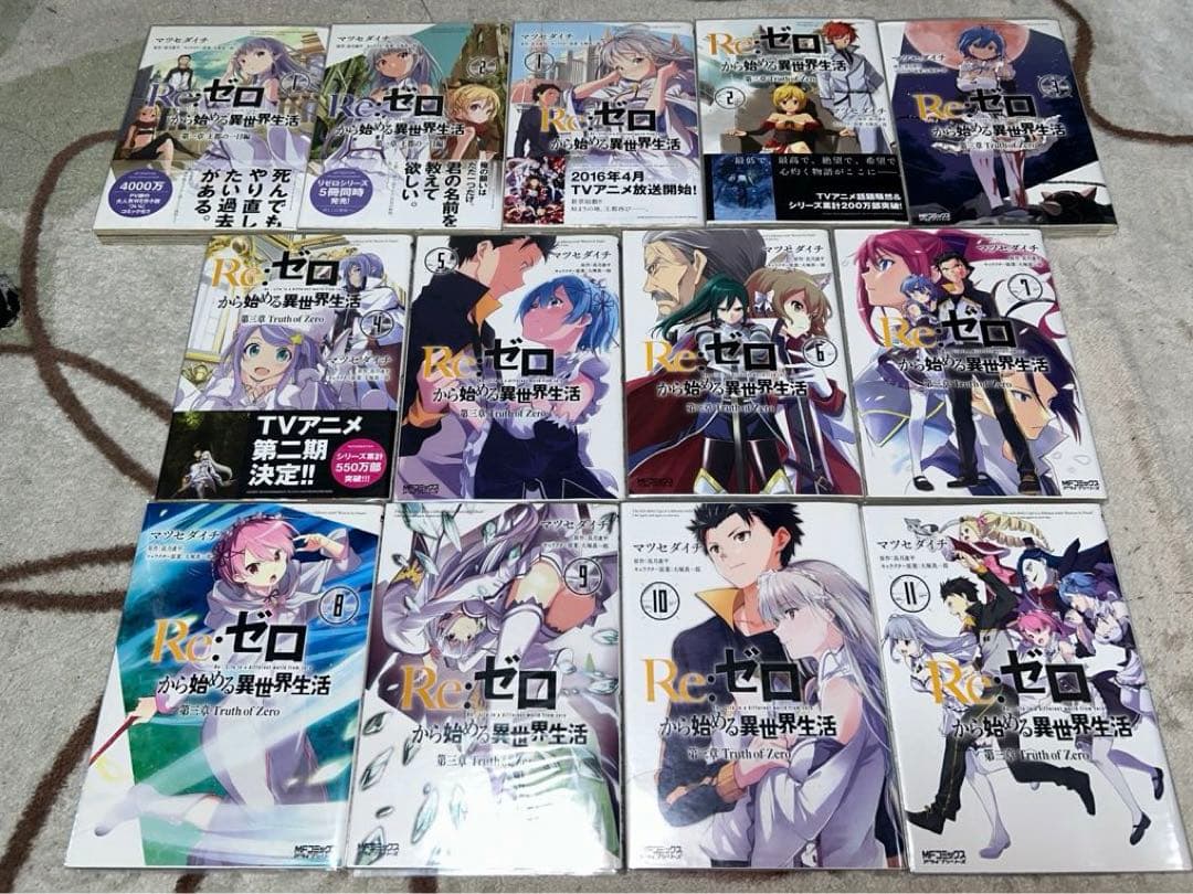 Re:ゼロから始める異世界生活 漫画 コミック36冊セット