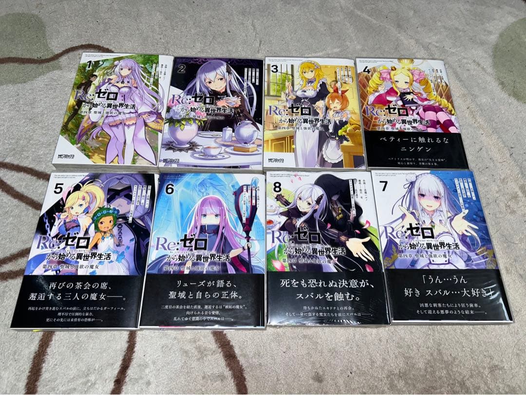 Re:ゼロから始める異世界生活 漫画 コミック36冊セット