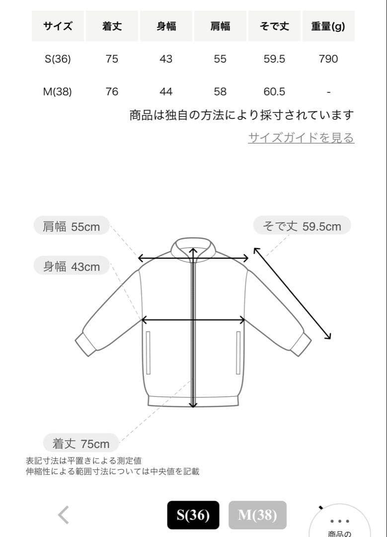 MARW UNITED ARROWS オーバー ダブル ジャケット 36