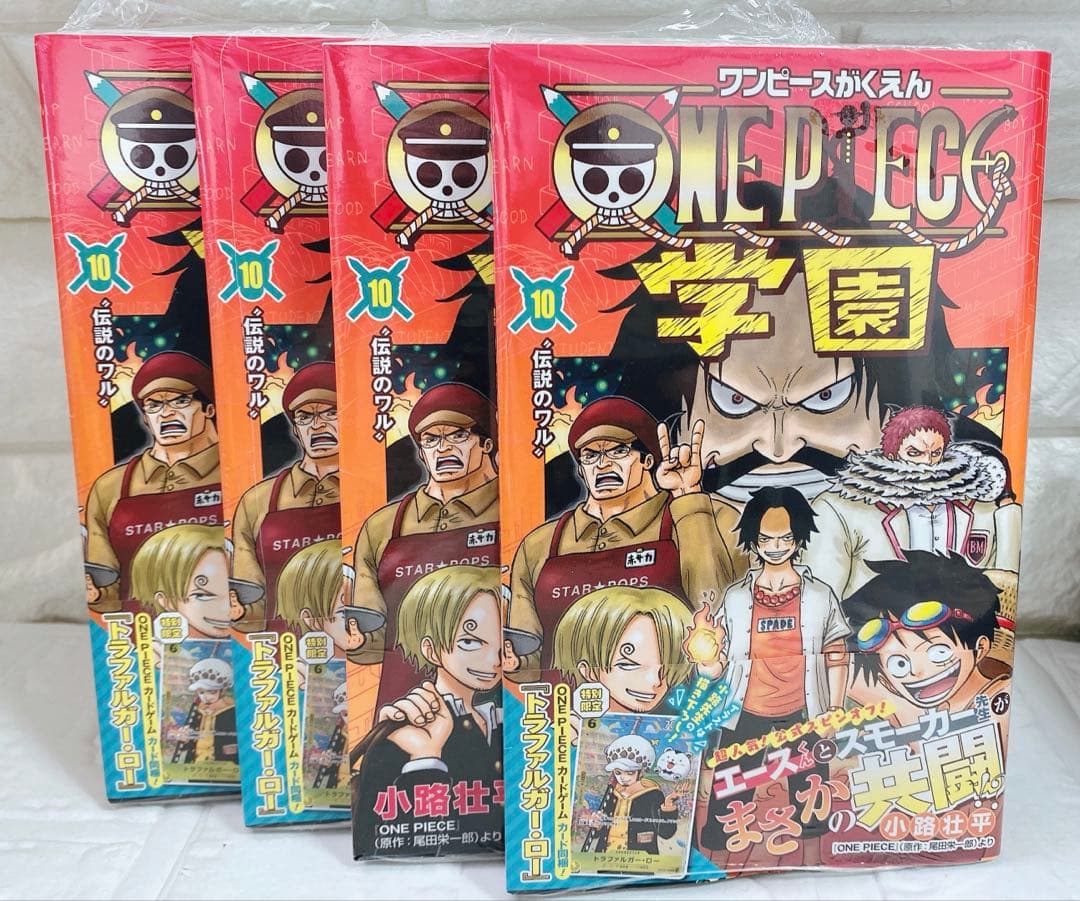 ONE PIECE学園 10巻　4冊セット　シュリンク付き プロモ ワンピカード