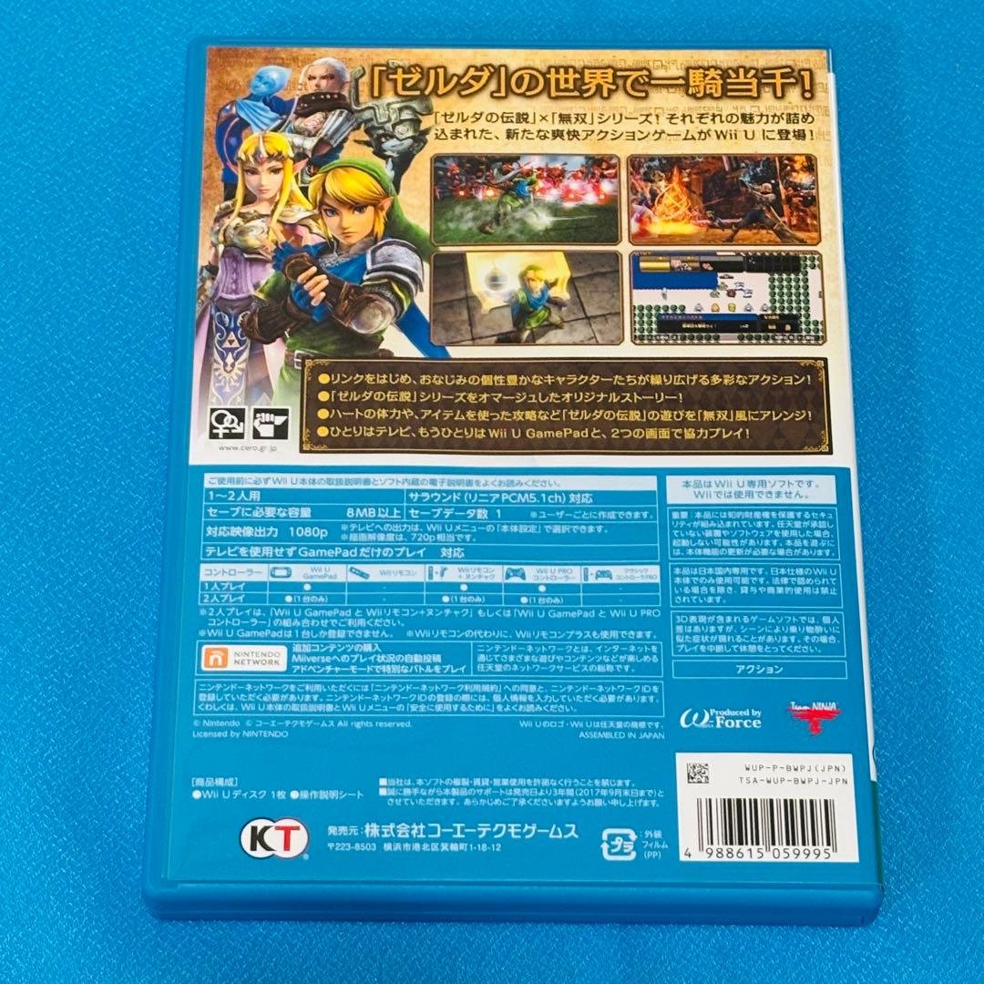 限定版 ゼルダ無双 TREASURE BOX Wii U マフラー 特典完備