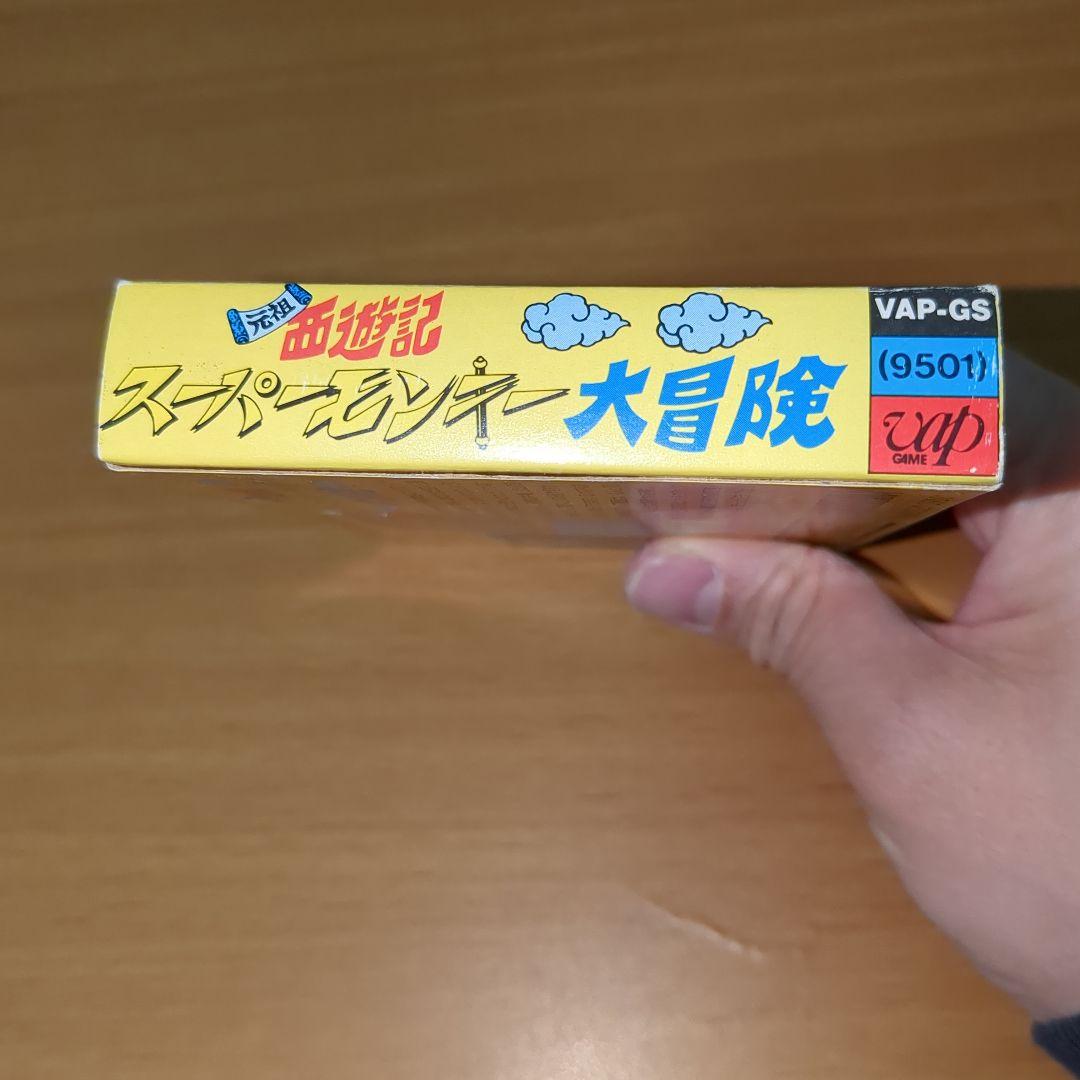 【極美品】ファミコン　元祖　西遊記　スーパーモンキー　大冒険　箱・説明書付き