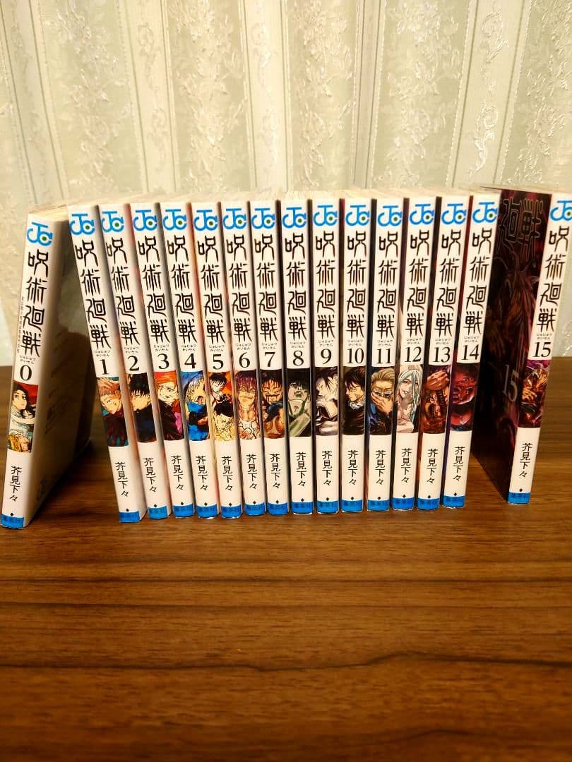 呪術廻戦 全巻セット（0〜30巻）