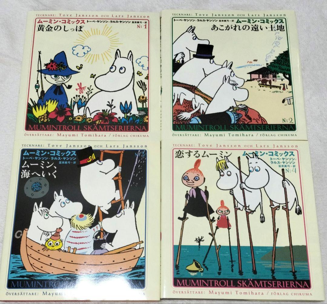 ムーミンコミックス　全巻セット　全14巻